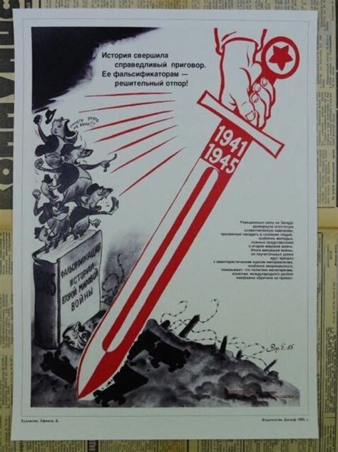 Soviet Russian Anti American Propaganda Poster Print Dont Falsificate History Ebay