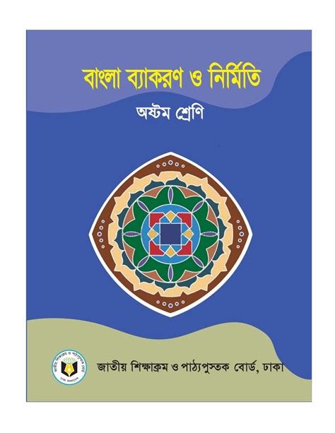 Bangla Bacoron Bangla Version By Atiq Isamee Issuu