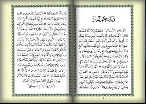 Dua E Khatam Ul Quran Calming Melody