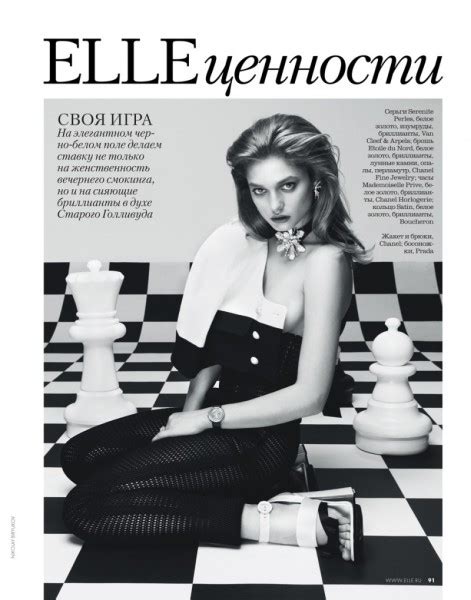 Svetlana Zakharova Has All The Right Moves For Nikolay Biryukov In Elle