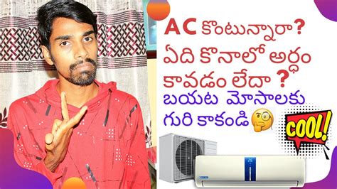 Cons of buying used air conditioners. don't buy air conditioner without watching this video📲 ️👍 ...