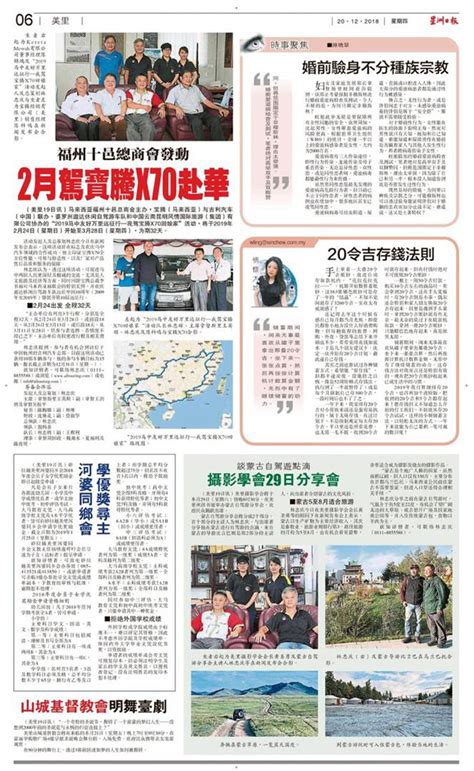 Rt delivers latest news on current events from around the world including special reports, viral news and exclusive videos. 馬中友好万里远征行一我駕寶騰 X70 回娘家 - MALAYSIA-CHINA MOTOR TOURING ...