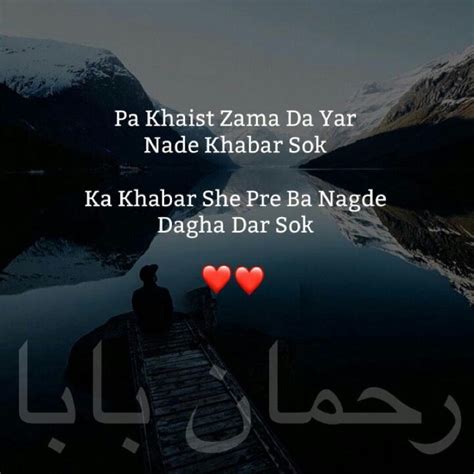 Pashto Love Quotes With English Translation Funny Inspirational Quotes