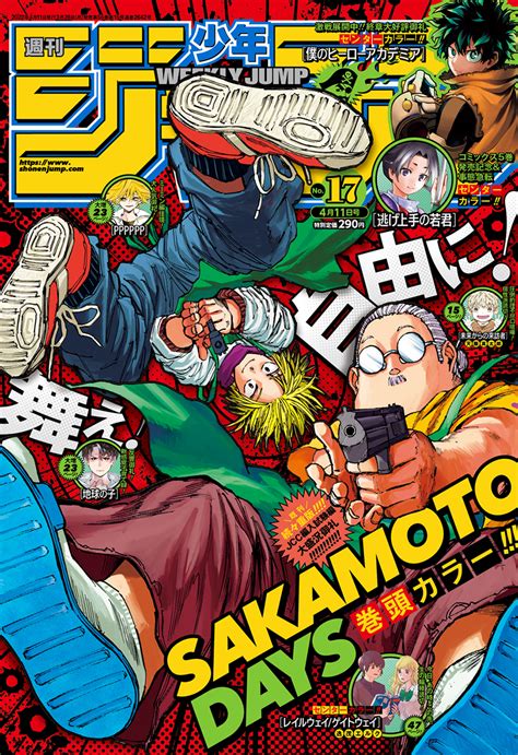 Weekly Shonen Jump Issue 17 2022 Jump Database Fandom