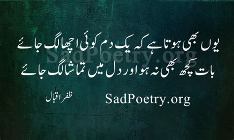 Love Poetry Pyar Shayari And Sms Sad