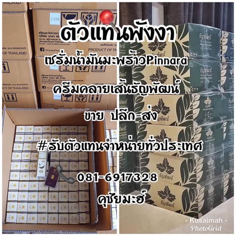 Haifakm Shop Amphoe Thap Put