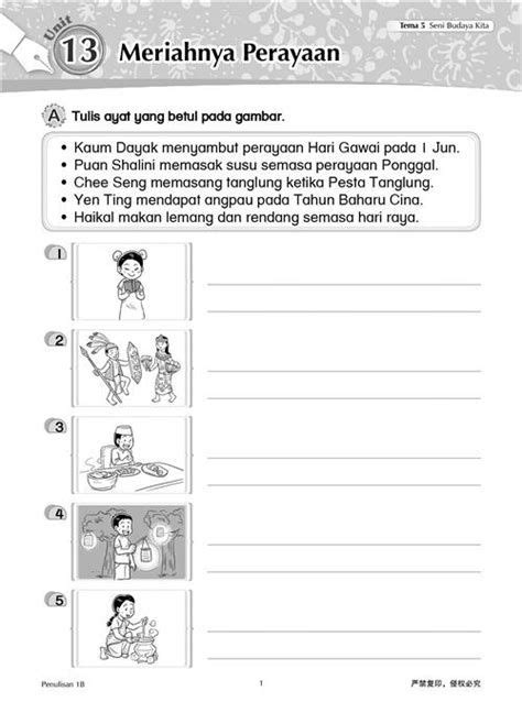 Latihan Bahasa Melayu Tahun Kssr Sjkc Malay Language Exam Papers Hot Sex Picture