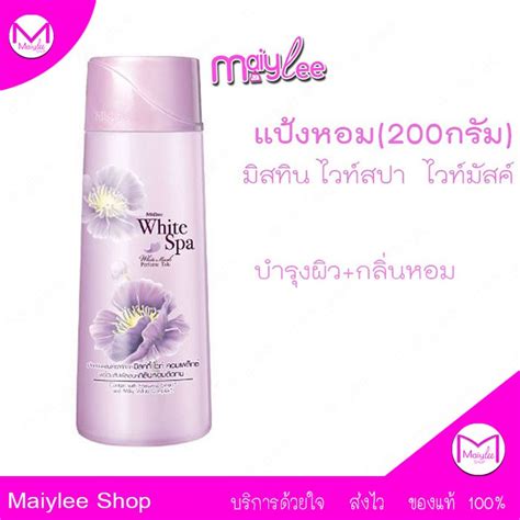 Maybe you would like to learn more about one of these? แป้งหอมโรยตัว มิสทีน ไวท์สปา ไวท์ มัสค์ | Shopee Thailand