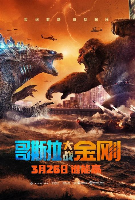 Kong is a maximalist movie, a surprisingly well paced clash of titans that takes place all across (and inside) the globe and is about an ape the size of the plaza hotel throwing down. Godzilla vs. Kong | Filme ganha novo teaser para TV, confira!