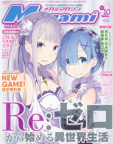 Megami Magazine Oct 2016 Heres Another Issue Of Megami Magazine The