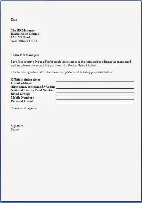 Job Offer Acceptance Letter Format