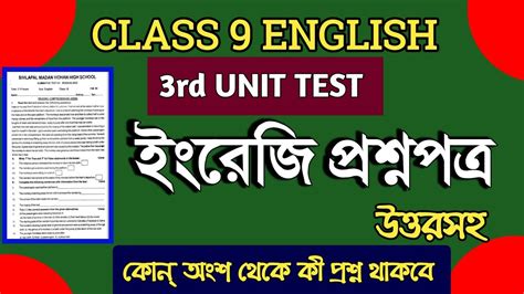 Class Ix English Question 3rd Summativethird Unit Test Class 9 English Question Paperenglish