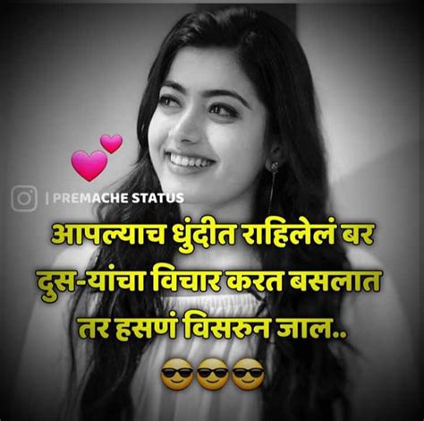Best ganpati bappa images with status in marathi sc name=download. attitude status for girls in marathi 👧 मराठी स्टेट्स ...
