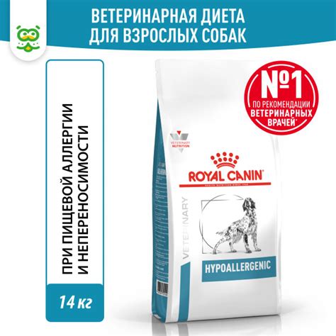 Сухой корм Royal Canin Hypoallergenic для собак с пищевой аллергией 14 ...