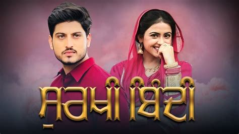 New punjabi movie 2020 ,full movie 2020,gurpreet ghuggi best funny video 2020,punjabi movies,latest punjabi movies,bn sharma funny scene in lab,latest punjab. ਸੁਰਖੀ ਬਿੰਦੀਂ - Gurnam Bhullar | Simi Chahal | New Punjabi ...