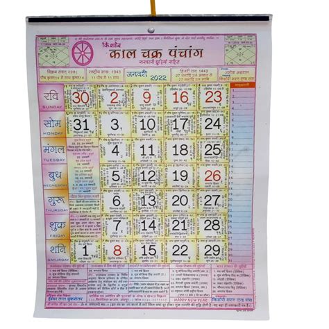 Stlyz Hindi Panchang Wall Calendar 2023 With 12 Pages Pack Of 2 New