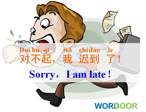 Wordoor Chinese Useful Daily Chinese Sentences Sorry，i Am Late