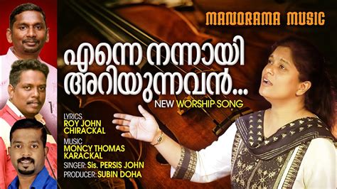 Note:some images,videos,audios 2 yıl önce. New Malayalam Christian Devotional Songs | Latest ...