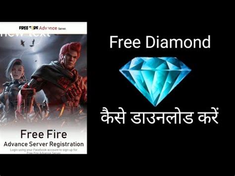  free fire  tặng code free fire nhận trang phục quỷ dạ xoa miễn phí toàn server | max gaming. How To Download Free Fire Advance Server! Get Free Diamond ...