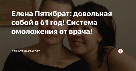 Диета Елены Пятибрат Отзывы — Похудение Диета Правильное Питание Картинка - Диета Елены Пятибрат Отзывы — Похудение Диета Правильное Питание