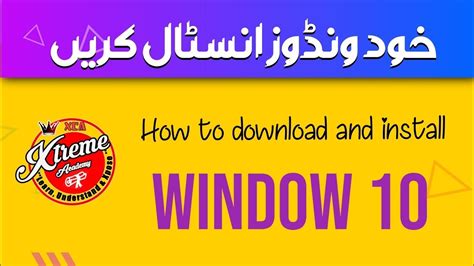 How To Download And Install Window 10 Youtube