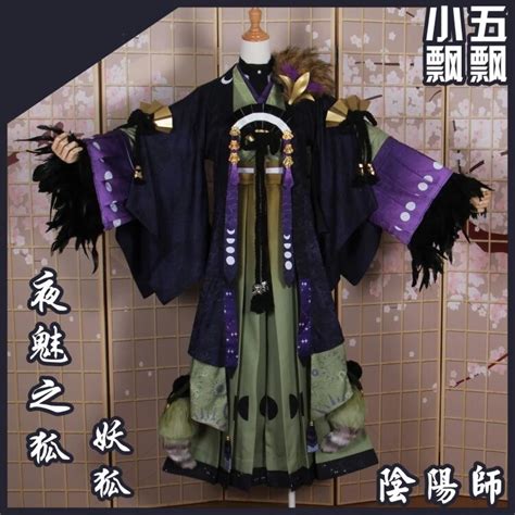 Game Onmyoji Demon Fox Night The Charm Of Fox New Skin Gorgeous Kimono