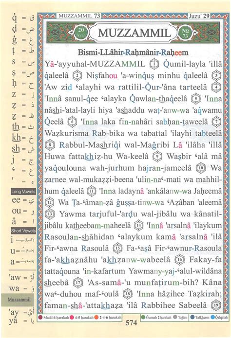 Pdf Quran With Transliteration Tajwid And English Translation Dar