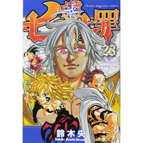 Nanatsu No Taizai Seven Deadly Sins Vol23 Kodansha Comics