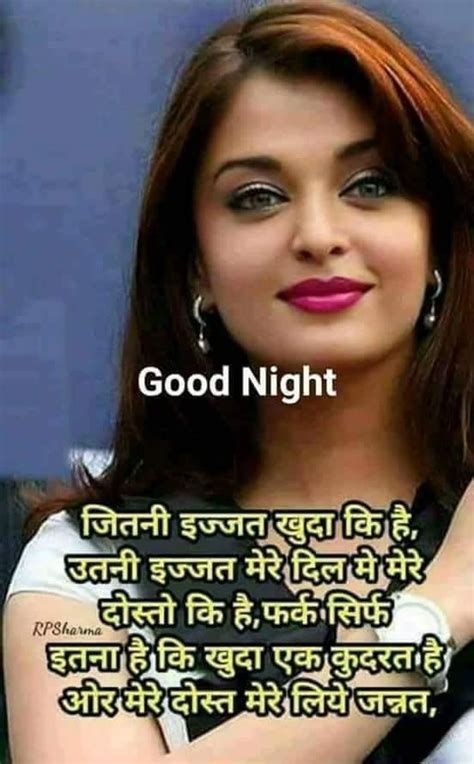 Pin By Daljeet Kaur Jabbal On Good Morning N Good Night Good Night