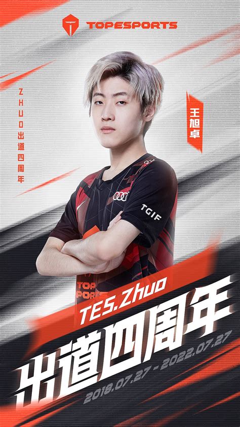 Topesports On Twitter Four Years Of Zhuo S Pro Careerhe Keeps