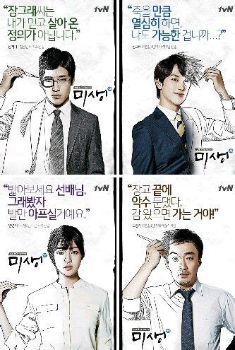 Watch and download incomplete life with english sub in high quality. "Misaeng" or Incomplete Life (october 2014) ... The drama ...