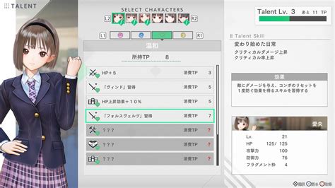 Blue Reflection Second Light Latest Details Characters Requests