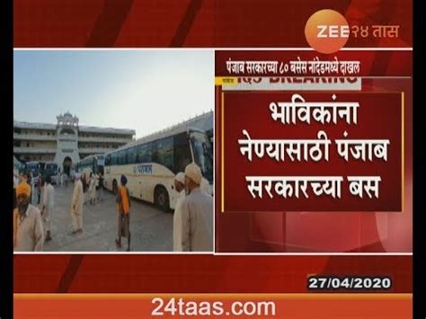 Punjab Government Send 80 Buses For People Stuck In Gurudwara At Nanded