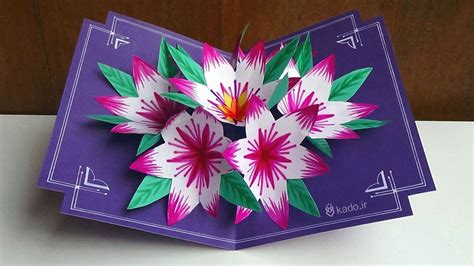 How To Make A Pop Up Card Pop Up Card Flower Tutorial Pop Up Card For
