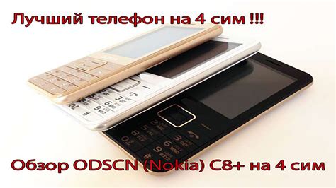 Обзор Odscn Nokia C8 на 4 сим Gsmsmsmmsgprswapbluetoothfmmp3