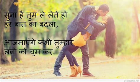 Cute Romantic Shayari Romantic Shayari In Hindi Romantic Good