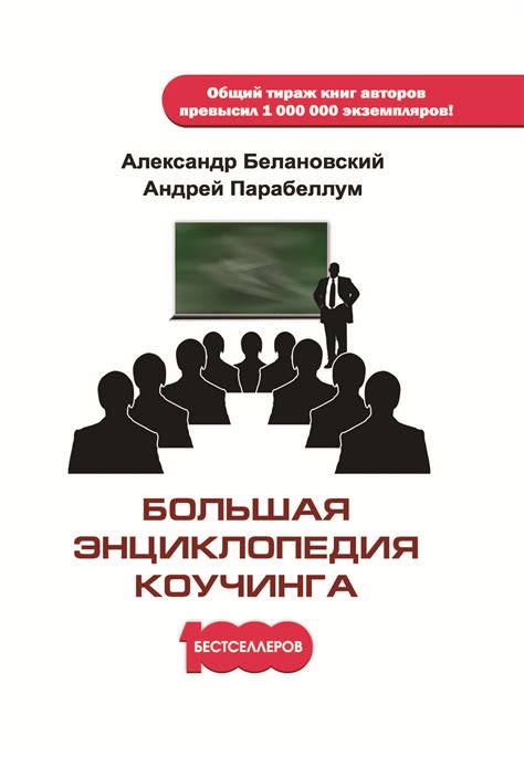 Предприниматель андрей парабеллум, которого называют основателем российского инфобизнеса, умер в 46 лет от осложнений, вызванных коронавирусной инфекцией. Андрей Парабеллум, Большая энциклопедия коучинга - скачать ...