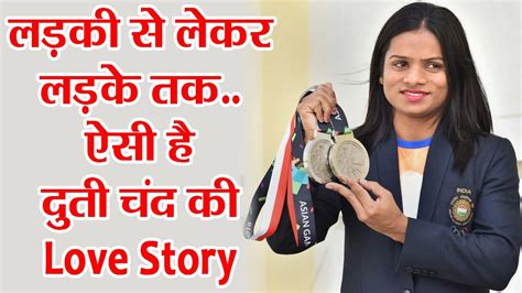 People may look at us. Dutee Chand had a love affair with a boy before female ...