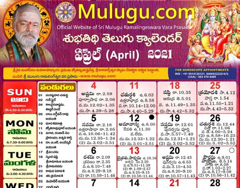 Telugu Calendar 2022 India Customize And Print