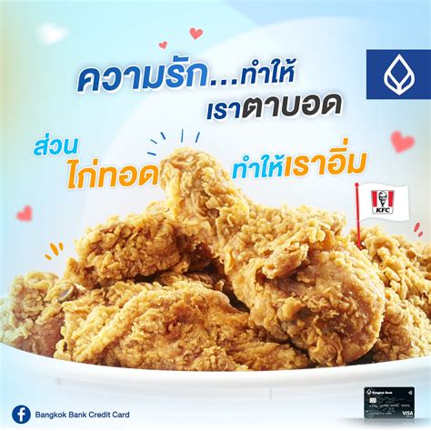 Additional 500 bonus big points if the accumulated spend above includes a minimum spend. Bangkok Bank Credit Card - Posts | Facebook
