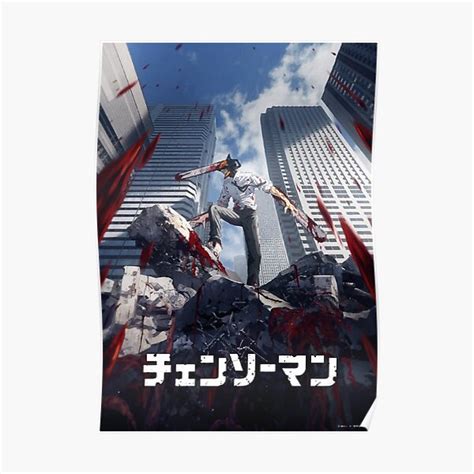 Chainsaw Man Key Visual Poster For Sale By Filal Redbubble