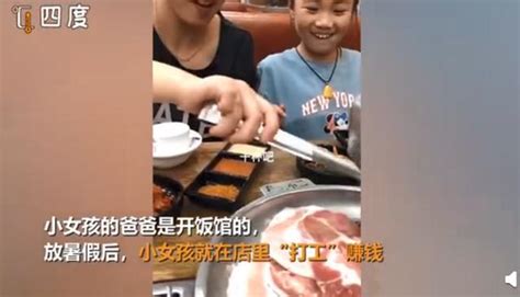 小学生用第一份工资请父母吃饭 从小看到父母的不容易才会懂得感恩中国网