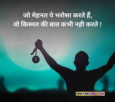 110 Motivational Quotes In Hindi Best मोटिवेशनल कोट्स हिंदी