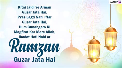 Ramzan Mubarak 2021 Wishes And Shayari Happy Ramadan Urdu Messages