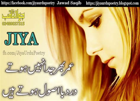 Design Urdu Poetry Latest Urdu Sad Poetry Shayari