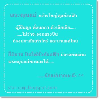 Check spelling or type a new query. คำคมสอนใจ ข้อคิดคำคม คำคมวันแม่ - คำคม คำคมสอนใจ