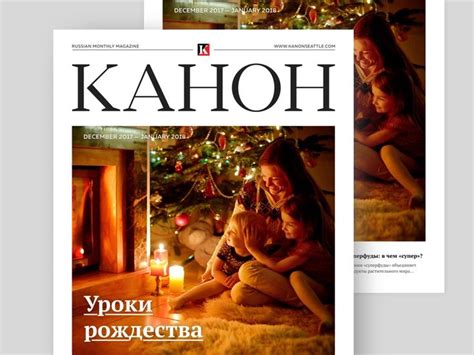 Cover For The Russian Magazine Kanon Creative Typography Editorial