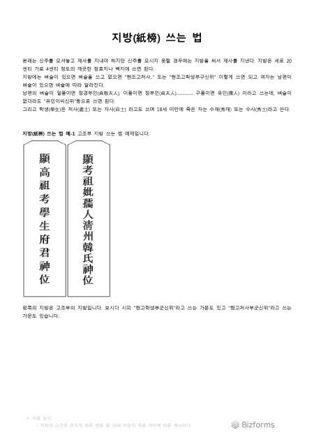 We did not find results for: 지방쓰는법3 샘플, 양식 다운로드