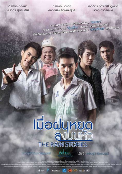 Wise Kwai S Thai Film Journal News And Views On Thai Cinema In Thai