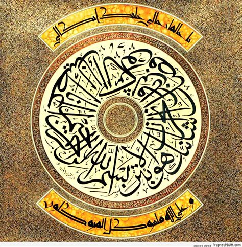 Kufic And Circular Thuluth Calligraphy Islamic Calligraphy And